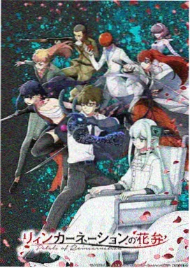 机甲纪元 电影天堂最新版 机战动画封面