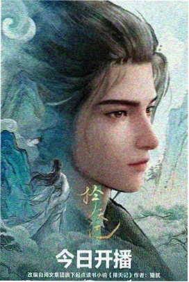 星轨之下 电影天堂安卓版 治愈动画封面